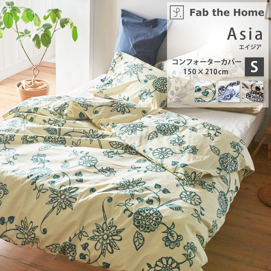 楽天市場】森清 掛け布団カバーの通販