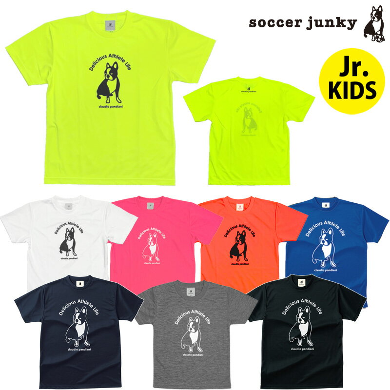 楽天市場】サッカー ジャンキー 130の通販