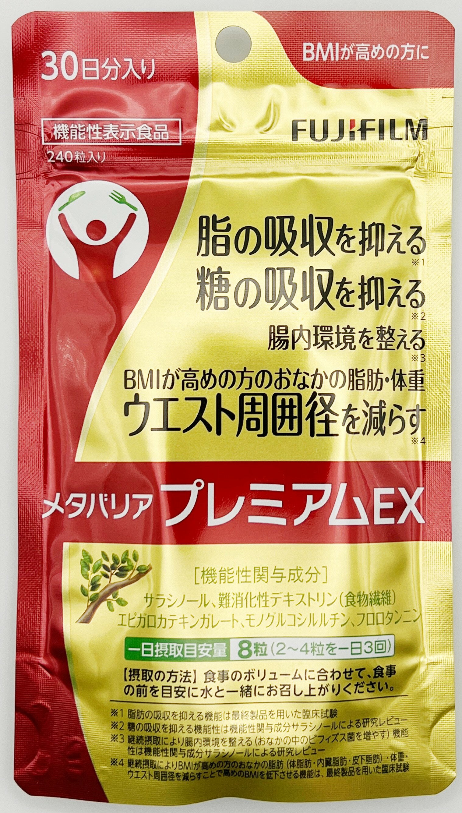 楽天市場】メタバリアプレミアムex 240粒の通販