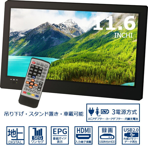 楽天市場】ポータブルテレビ ot－ft116akの通販