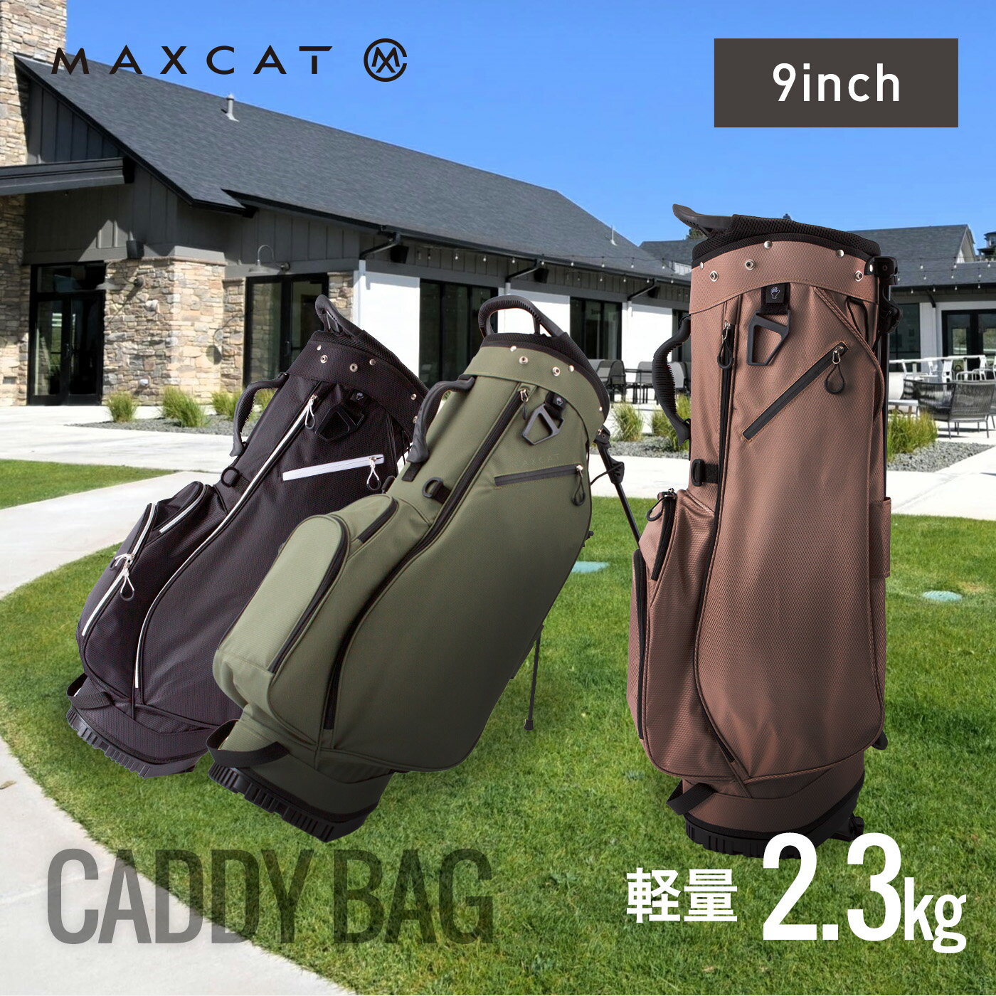 楽天市場】キャディバッグ（口径サイズ（キャディバッグ）9型