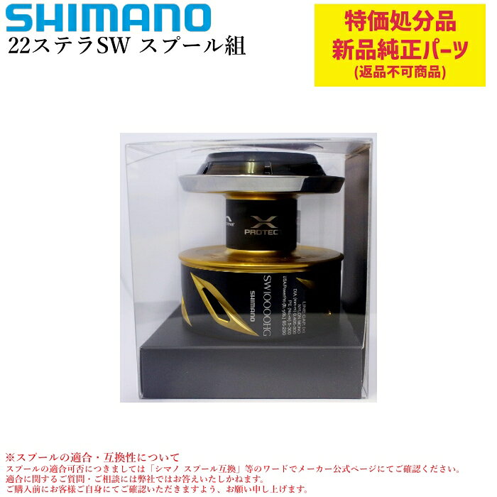 楽天市場】13ステラ 10000 スプールの通販