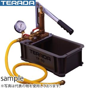 楽天市場】寺田ポンプ製作所 pp－201cの通販