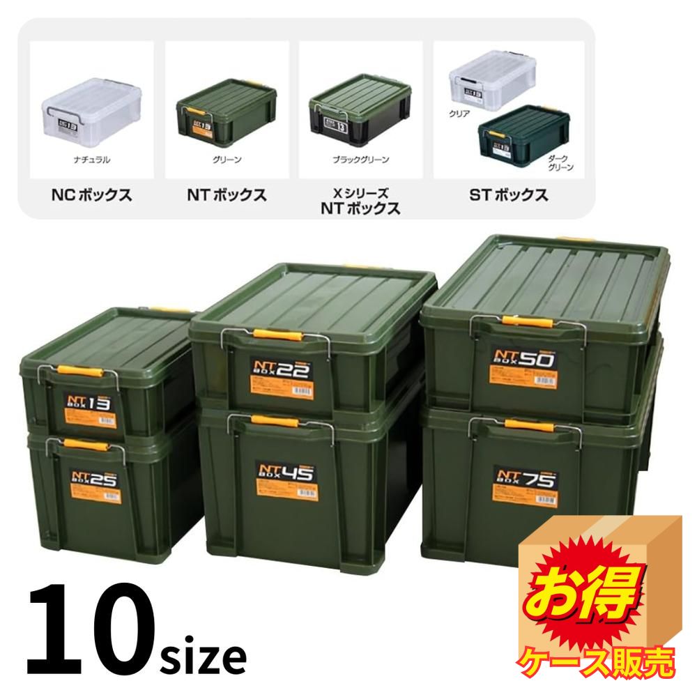 楽天市場】ネイバーフッド ストレージ コンテナの通販