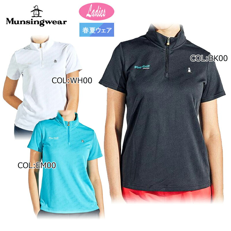 楽天市場】マンシングウェア（シャツ・ポロシャツ｜レディースウェア