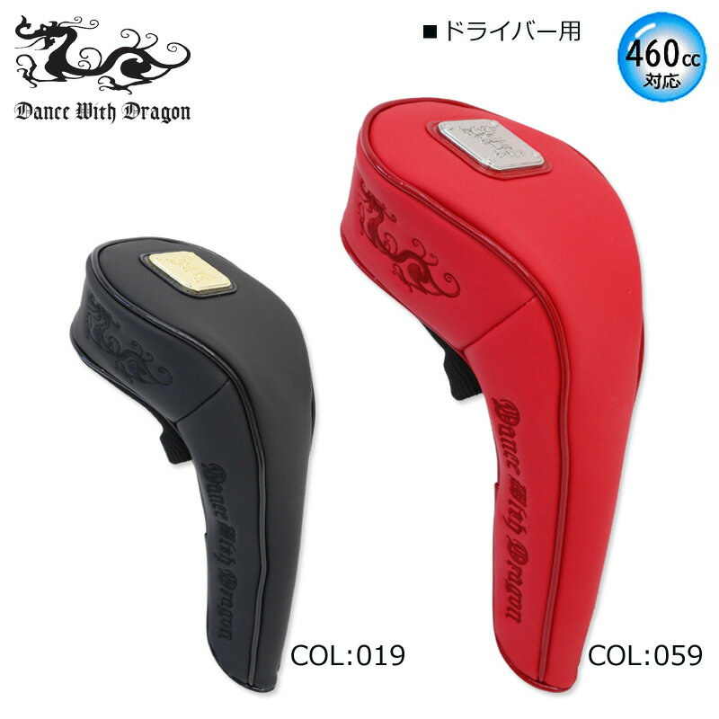 楽天市場】ダンスウィズドラゴン（ドライバー用｜ヘッドカバー