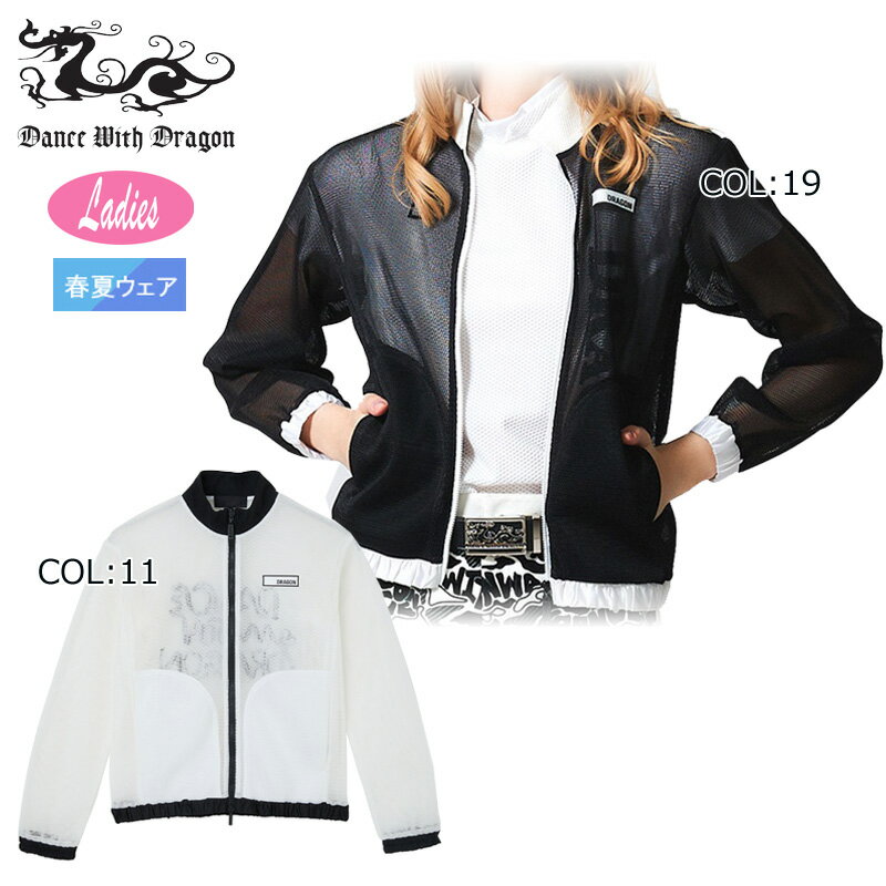 楽天市場】ダンスウィズドラゴン（ブルゾン｜レディースウェア
