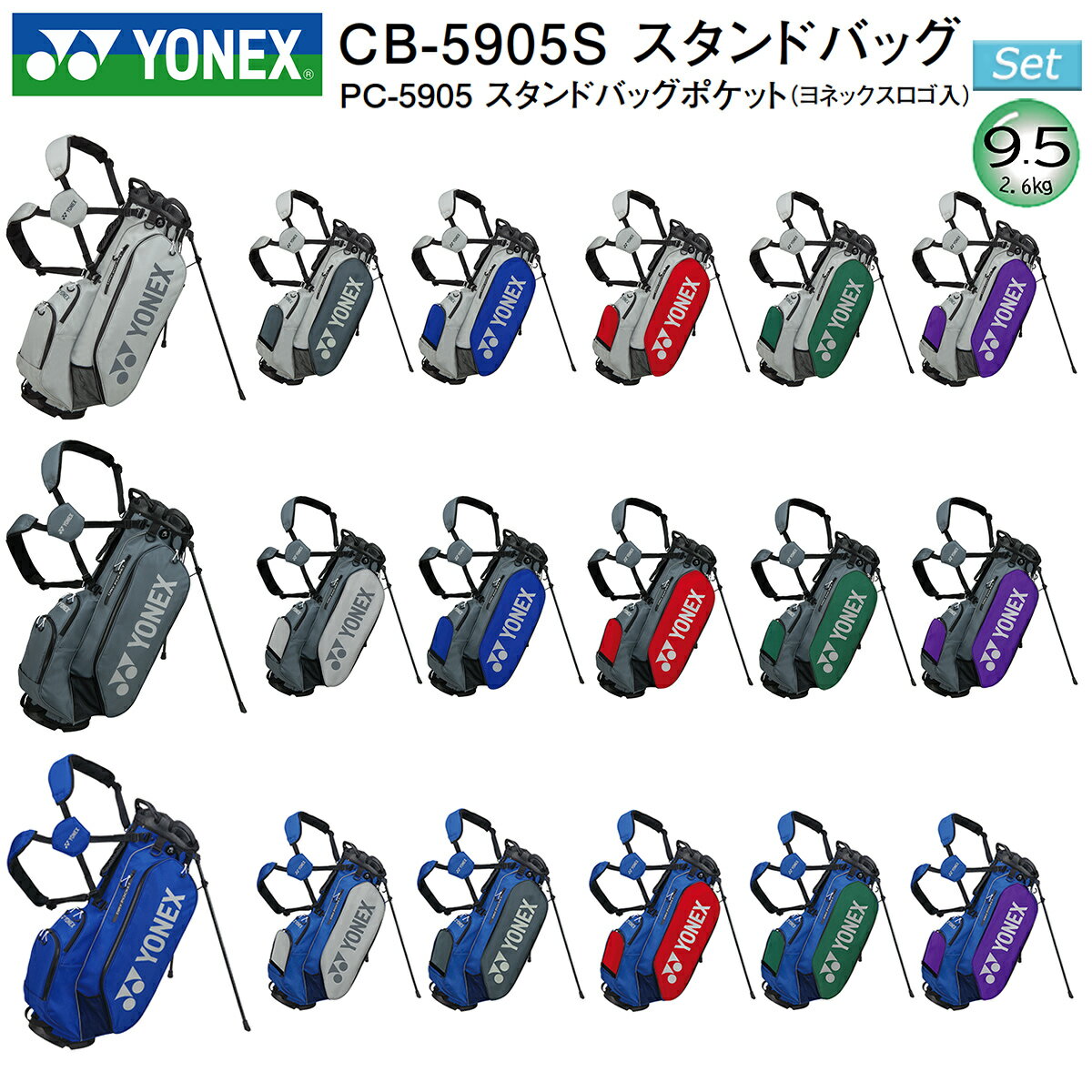 楽天市場】ヨネックス（キャディバッグ｜バッグ・ケース）：ゴルフ