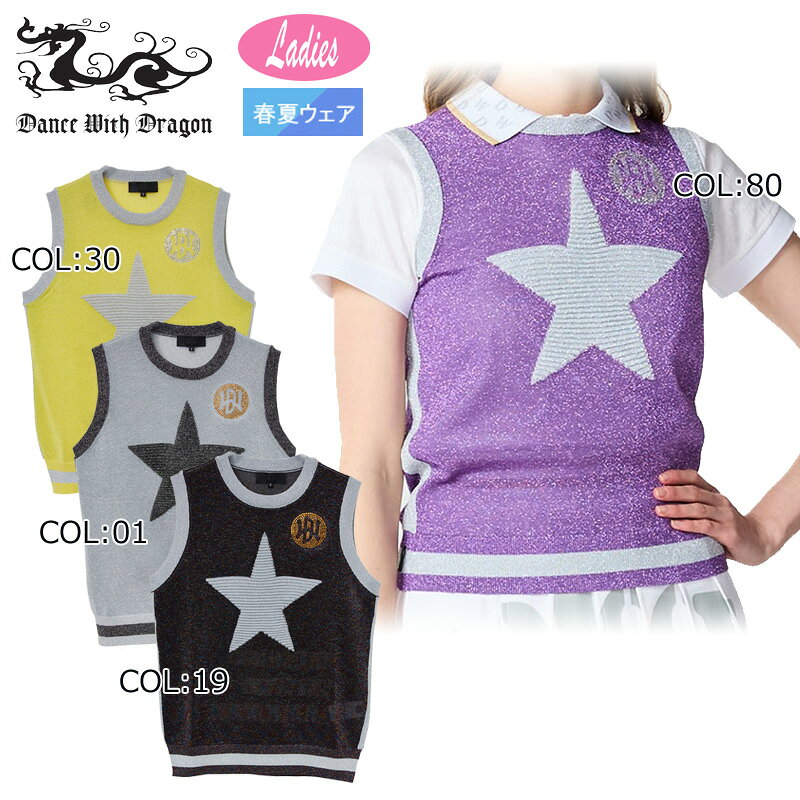 楽天市場】ダンスウィズドラゴン ベストの通販