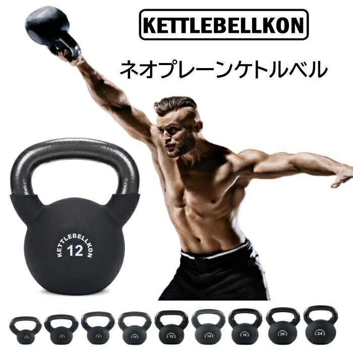 楽天市場】kettlebellの通販