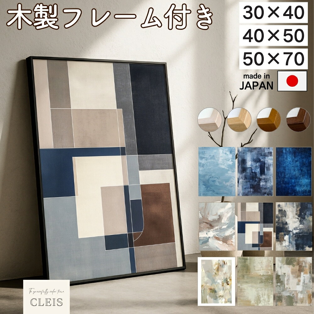 楽天市場】アートポスター フレーム付き（アートパネル・アートボード