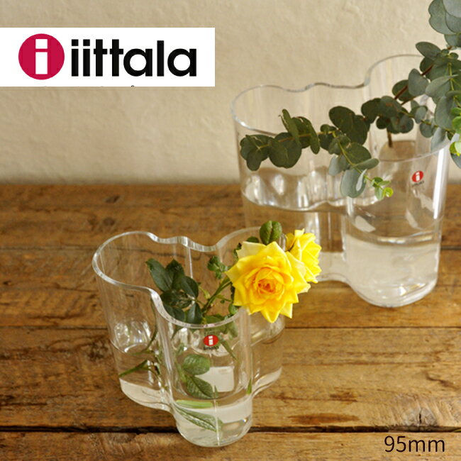 あす楽】【送料込】イッタラ アアルト ベース95mm iittala Aalto vase
