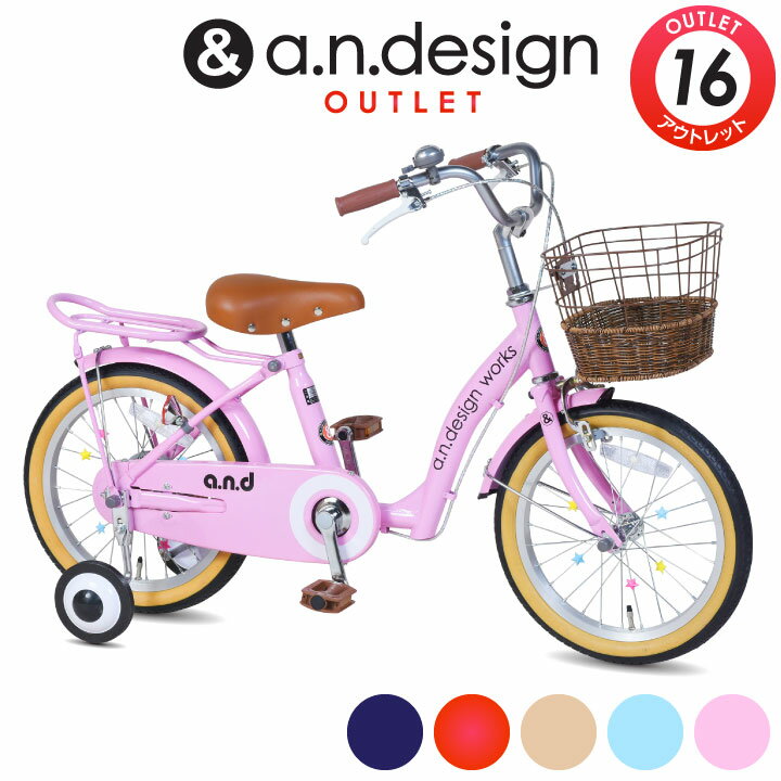 楽天市場】子供用 自転車 16 ピンクの通販