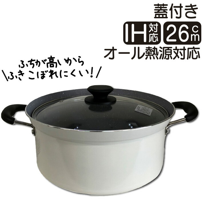 楽天市場】IH対応 26cm（両手鍋｜鍋）：鍋・フライパン<キッチン用品