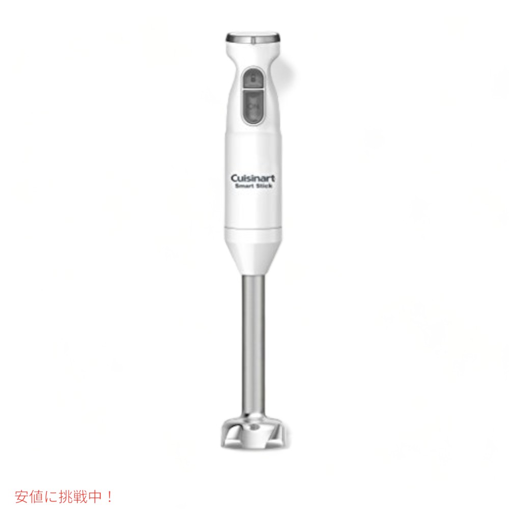 楽天市場】クイジナート csb－80jbs スマートスティックハンド