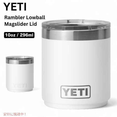 楽天市場】yeti rambler 10oz lowball（キャンプ用食器｜アウトドア