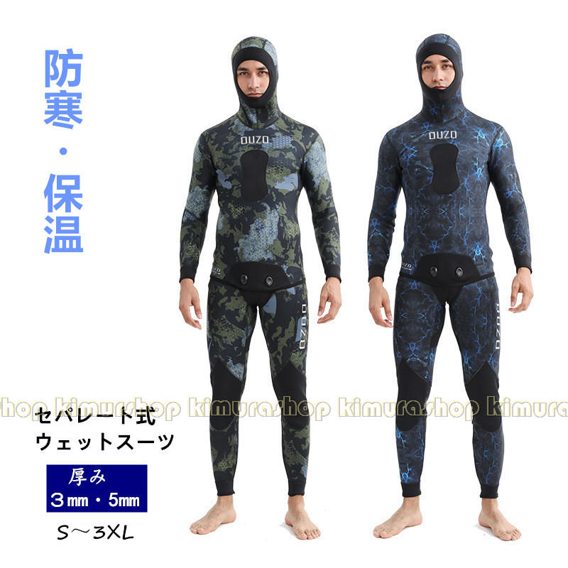 楽天市場】魚突き（ウェットスーツ｜マリンスポーツ）：スポーツ