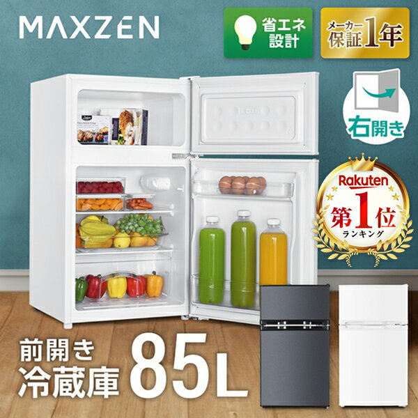 楽天市場】maxzen 冷蔵庫 46lの通販