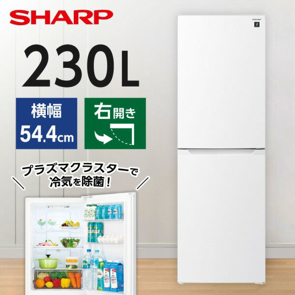 2/7PM引取限定1000円引】SHARP 冷蔵庫 280L 2019年 ☆SHARP シャープ