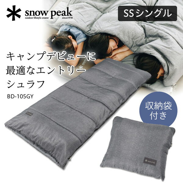 楽天市場】シュラフ snowpeak バクーの通販