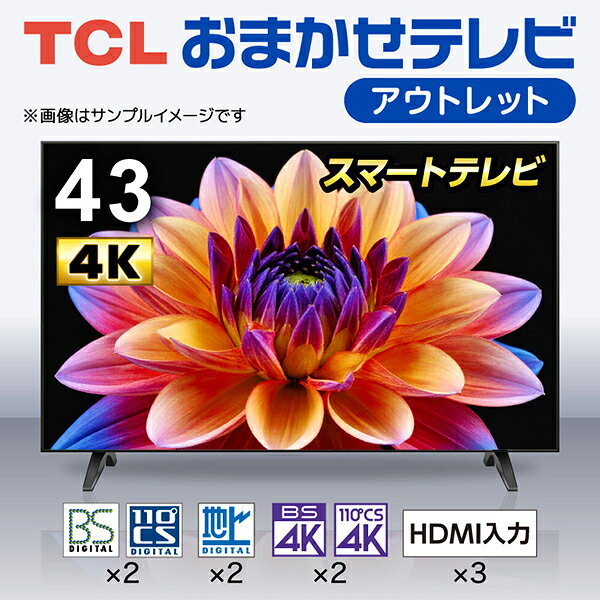 楽天市場】tcl 液晶テレビ 43vの通販