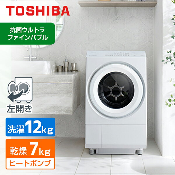 楽天市場】東芝 toshiba ドラム式洗濯乾燥機 zaboonの通販