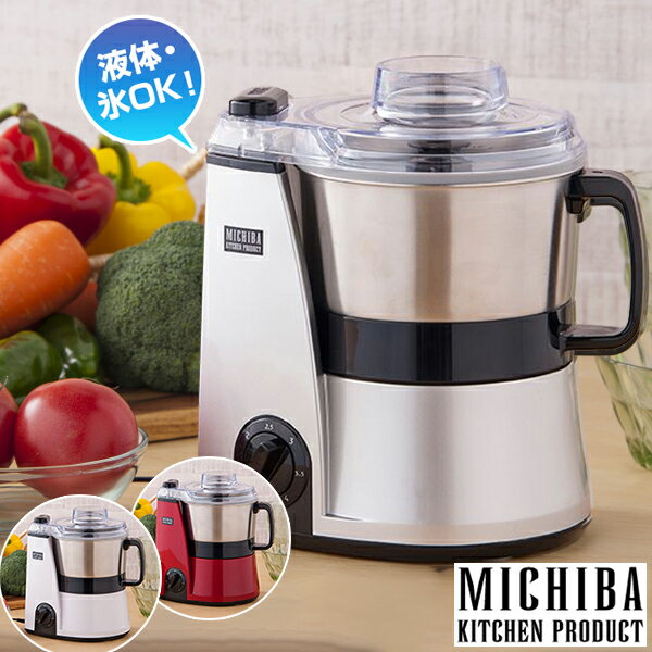 楽天市場】山本電気 フードプロセッサー mb－mm56 michiba kitchen