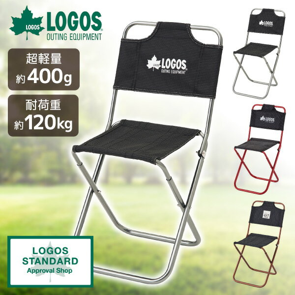 楽天市場】ロゴス チェア 2脚セットの通販