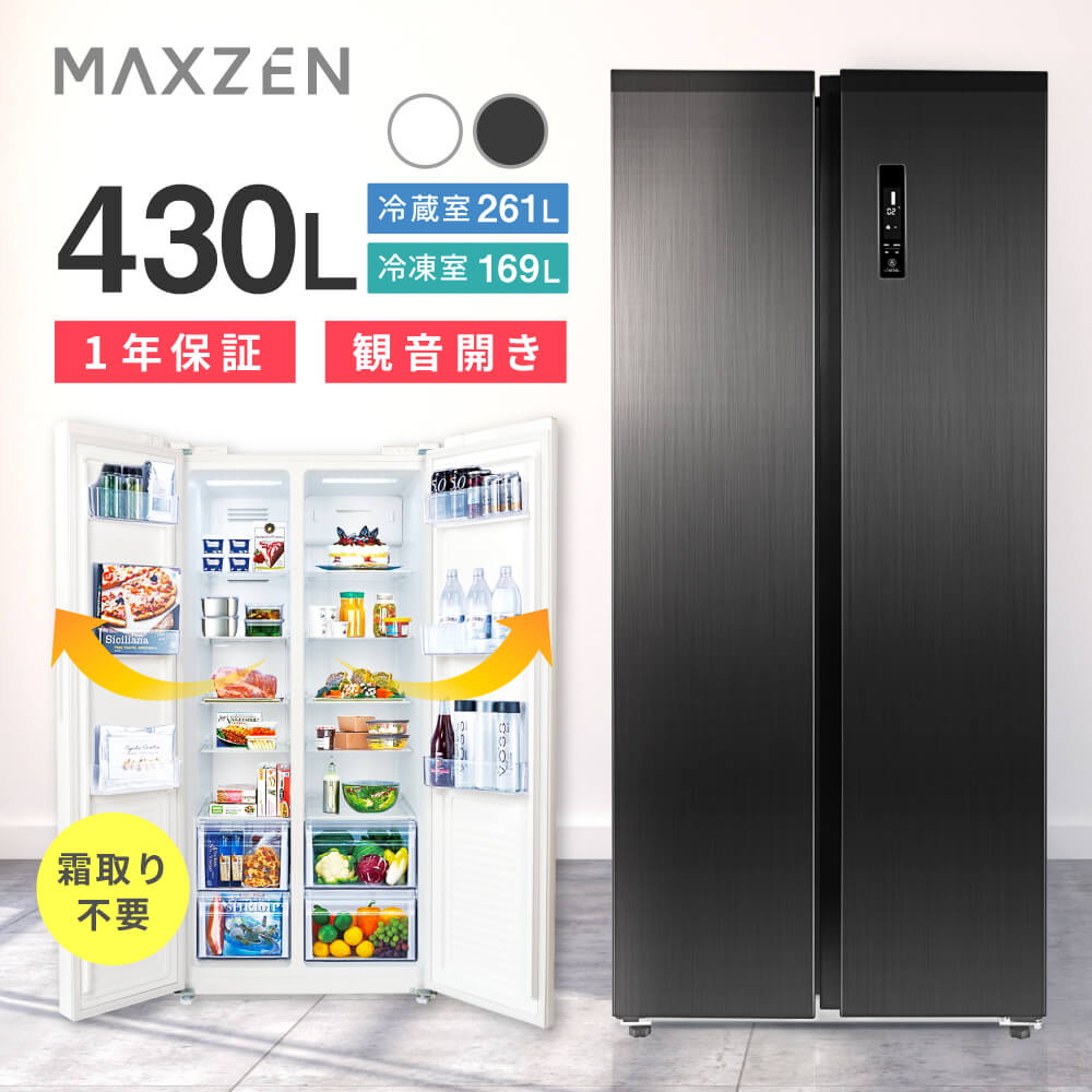 楽天市場】冷蔵庫 400l（奥行（cm）60 ～ 69.9）の通販