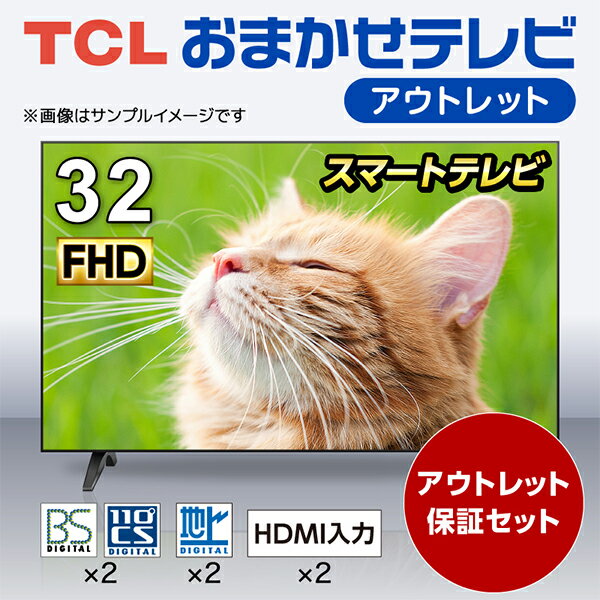 楽天市場】tcl 32 型 ハイビジョン スマート テレビの通販