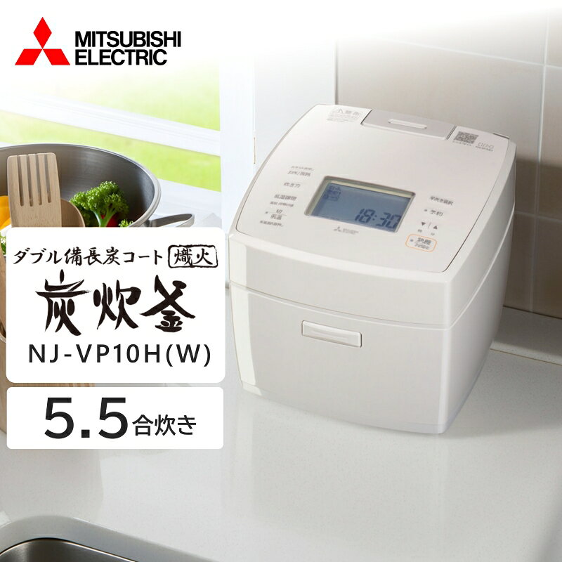楽天市場】1.8L（メーカー三菱電機）（炊飯器｜キッチン家電）：家電の通販