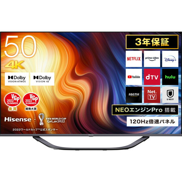 Hisense 50V型 4Kチューナー内蔵 液晶 テレビ 50U7Hと50U7F違いを比較