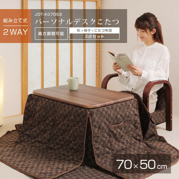 一人用デスクこたつをレビュー！コンパクトさがいい！即暖あったか