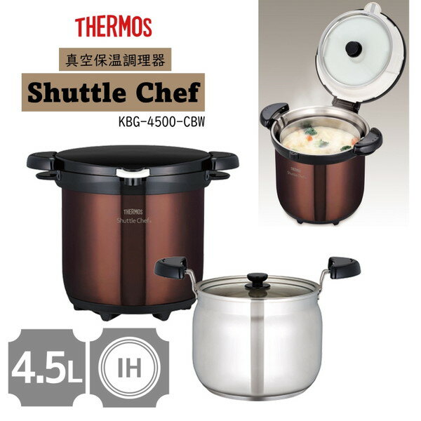 楽天市場】サーモス シャトルシェフ KBF－4500の通販