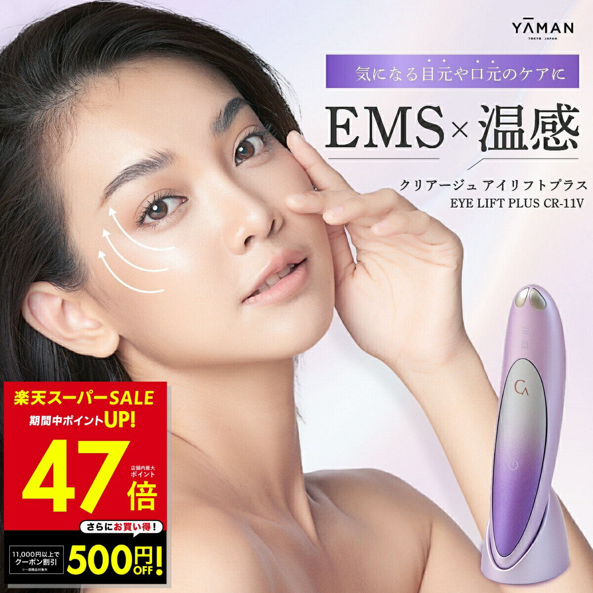 楽天市場】ヤーマン（アイマッサージャー｜美顔器・スチーマー）：美容