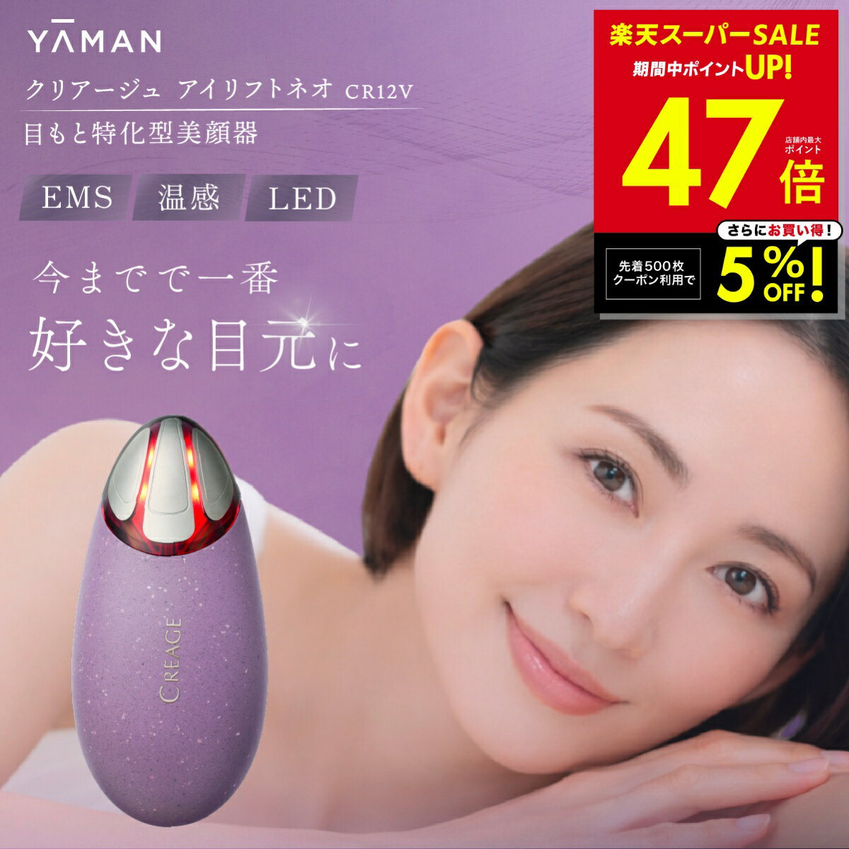 楽天市場】ya－man アイリフトの通販