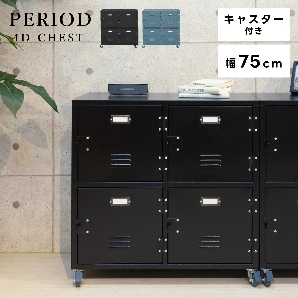 楽天市場】スチール ロッカー インダストリアルの通販