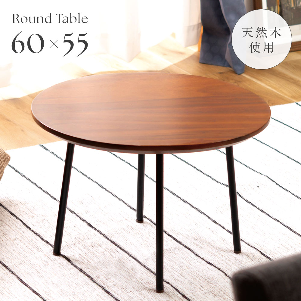 楽天市場】ローテーブル 北欧（樹種チーク）の通販