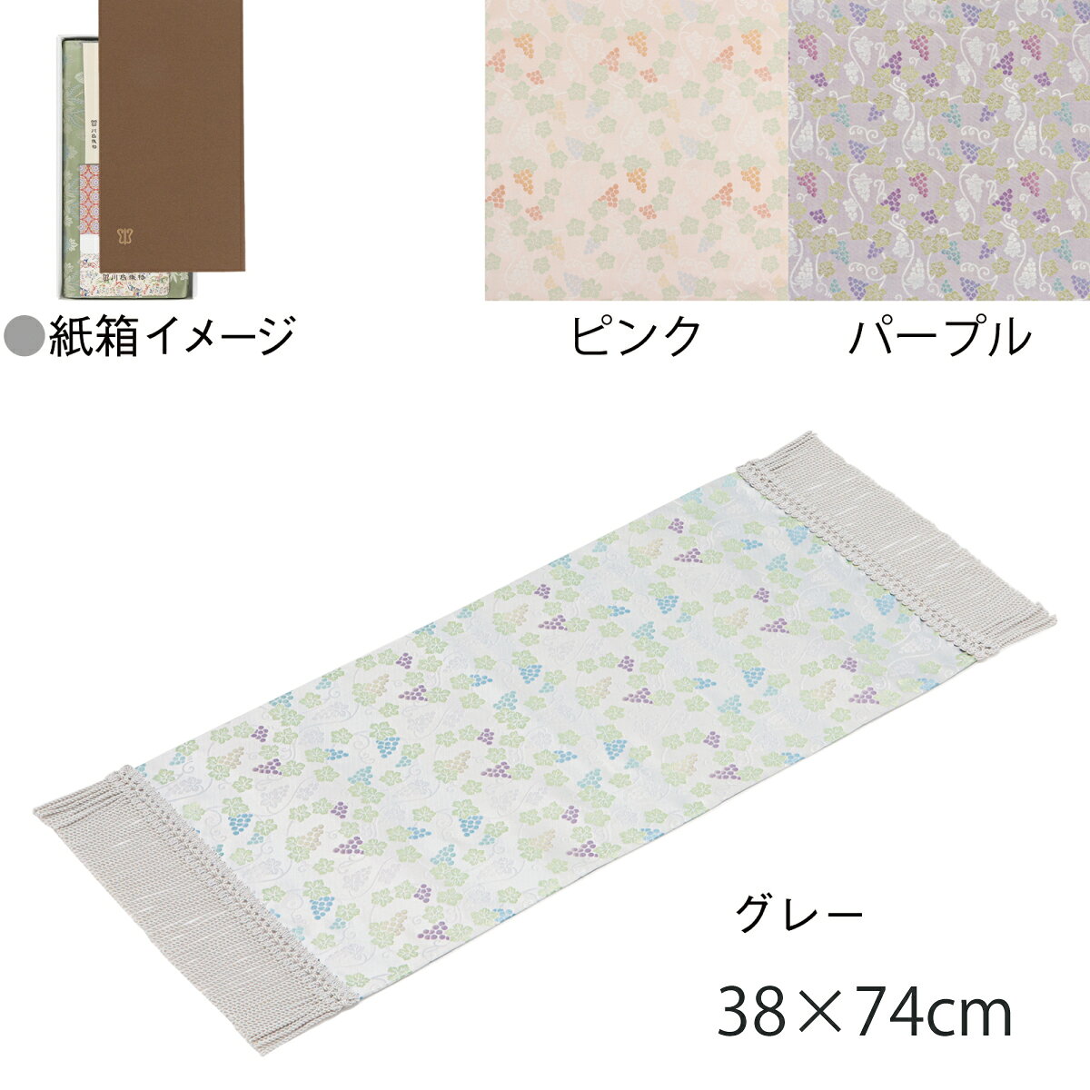 楽天市場】川島織物セルコン テーブルランナーの通販