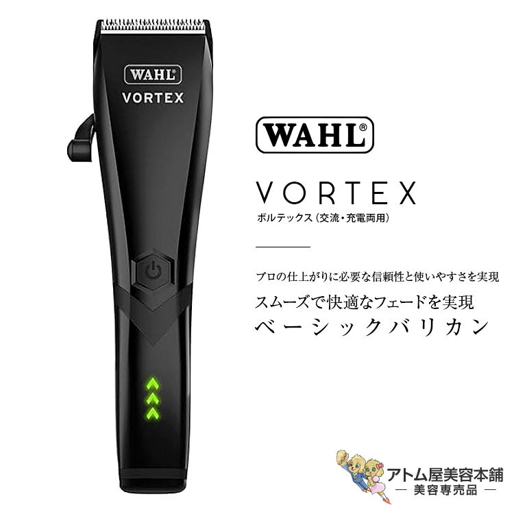 楽天市場】wahl充電器の通販