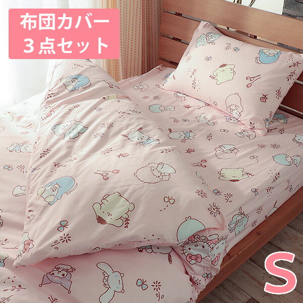 楽天市場】キキララ（寝具カバー・シーツ｜寝具）：インテリア・寝具