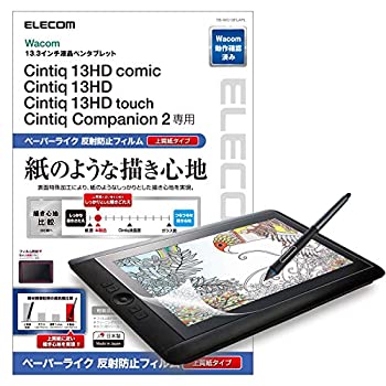 楽天市場】wacom 液晶ペンタブレット 13 中古の通販