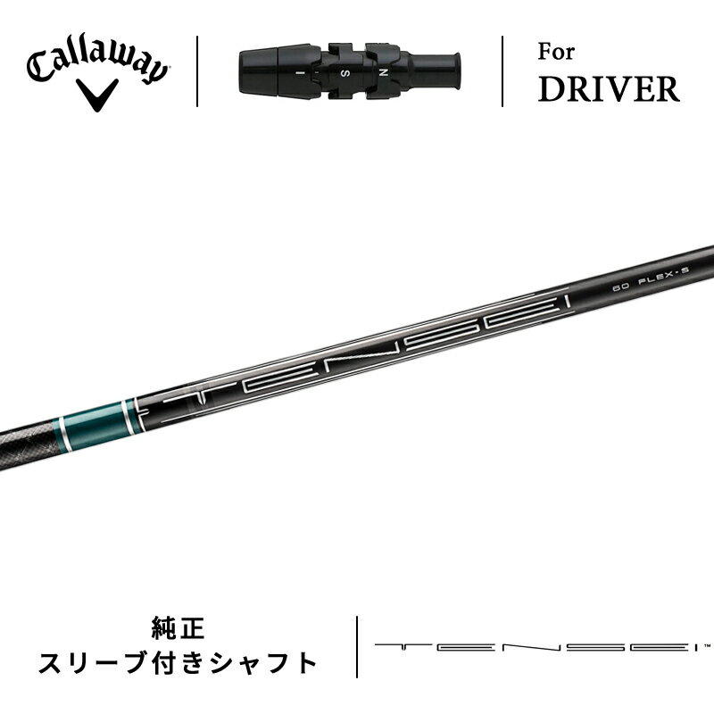 楽天市場】キャロウェイ エリート（シャフト｜クラブ用パーツ