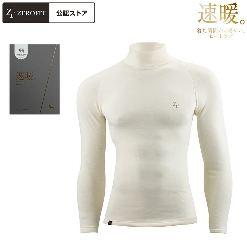楽天市場】ゼロフィット ヒートラブ 速暖 ウールの通販