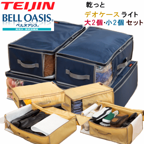 楽天市場】帝人フロンティア ベルオアシス 収納ケースプレミアムの通販