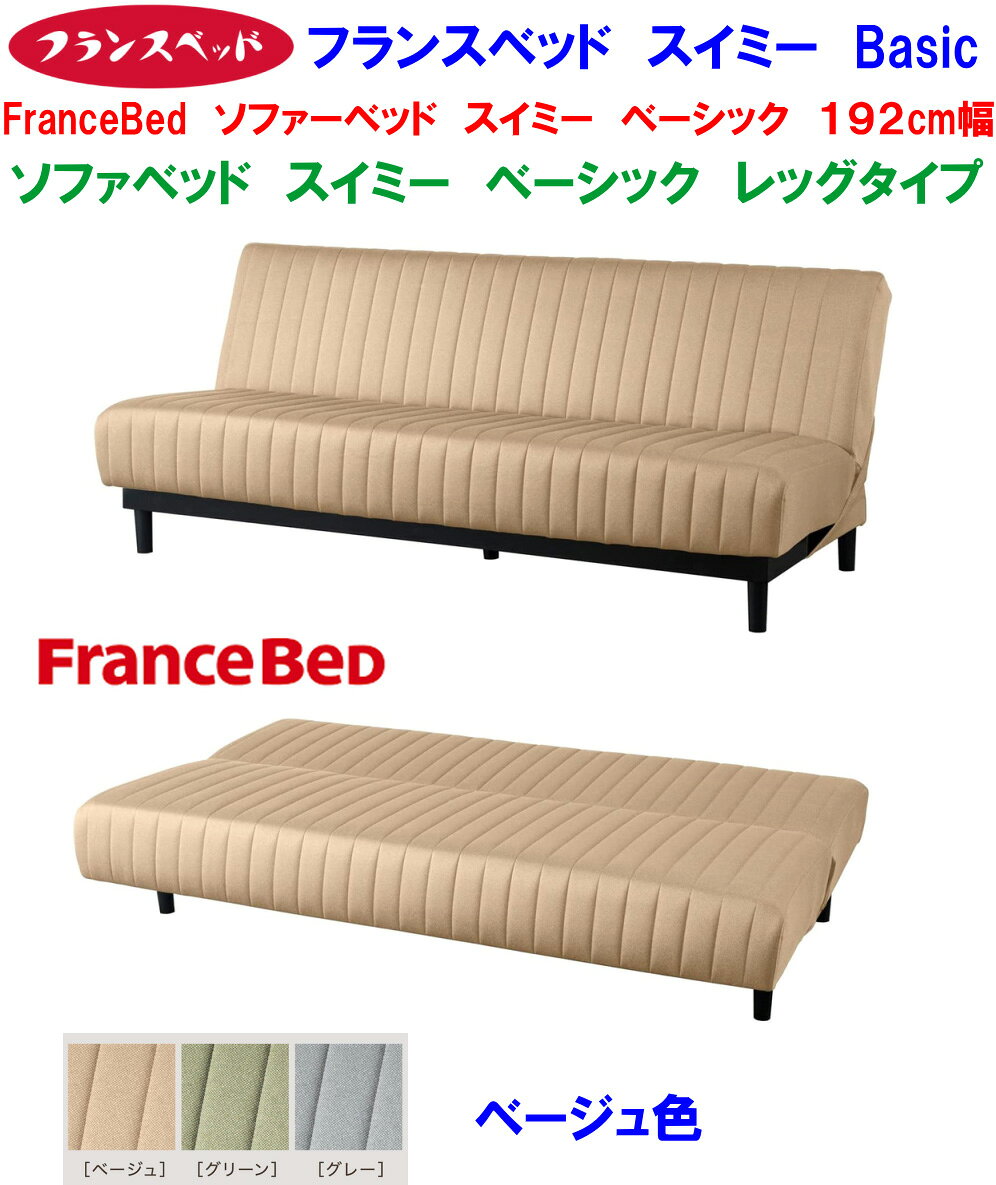 楽天市場】フランスベッド スイミーm－2の通販