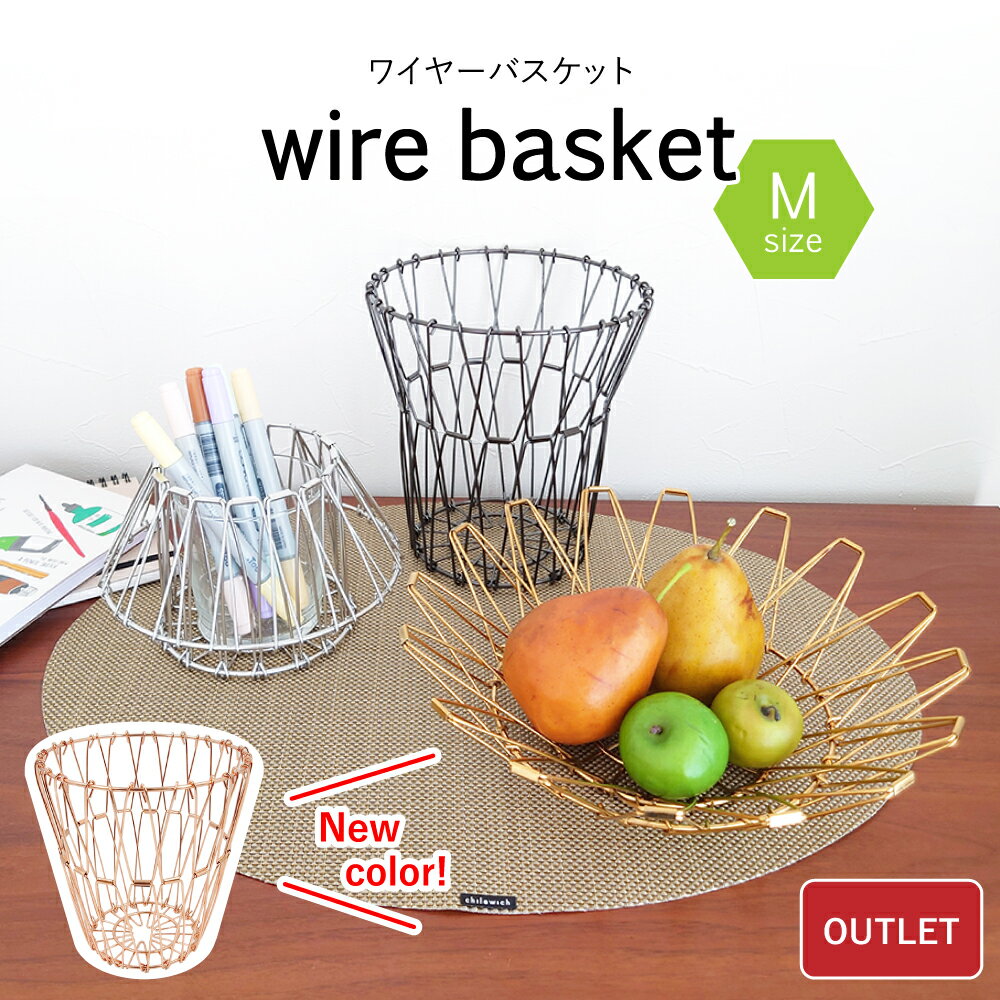楽天市場】ワイヤーバスケット ステンレス（かご・バスケット｜収納