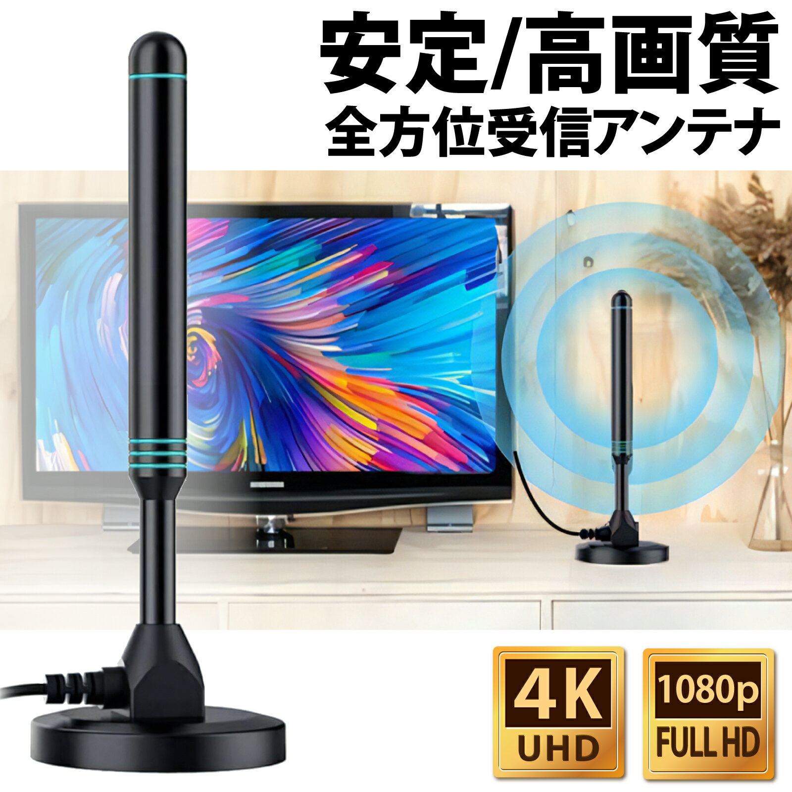 楽天市場】ポータブルテレビ アンテナ 感度（TV・オーディオ・カメラ