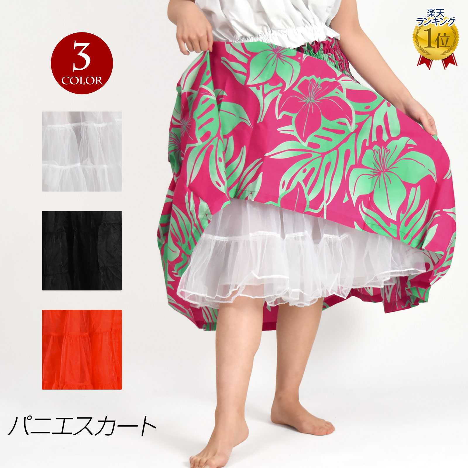楽天市場】フラダンス スカートの通販