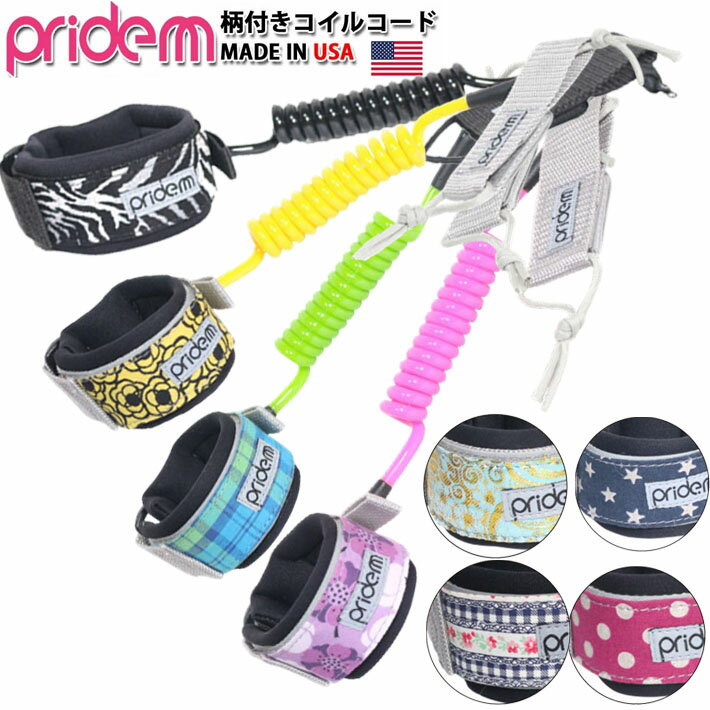 楽天市場】ボディー ボード プライドの通販